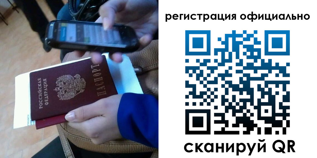 временная регистрация госуслуги в Балашихе
