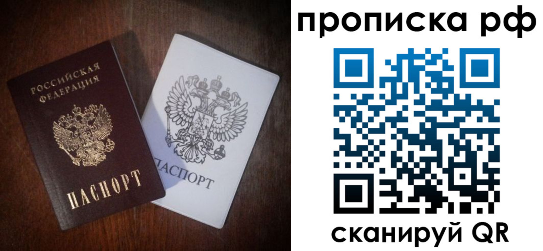 регистрация в Балашихе