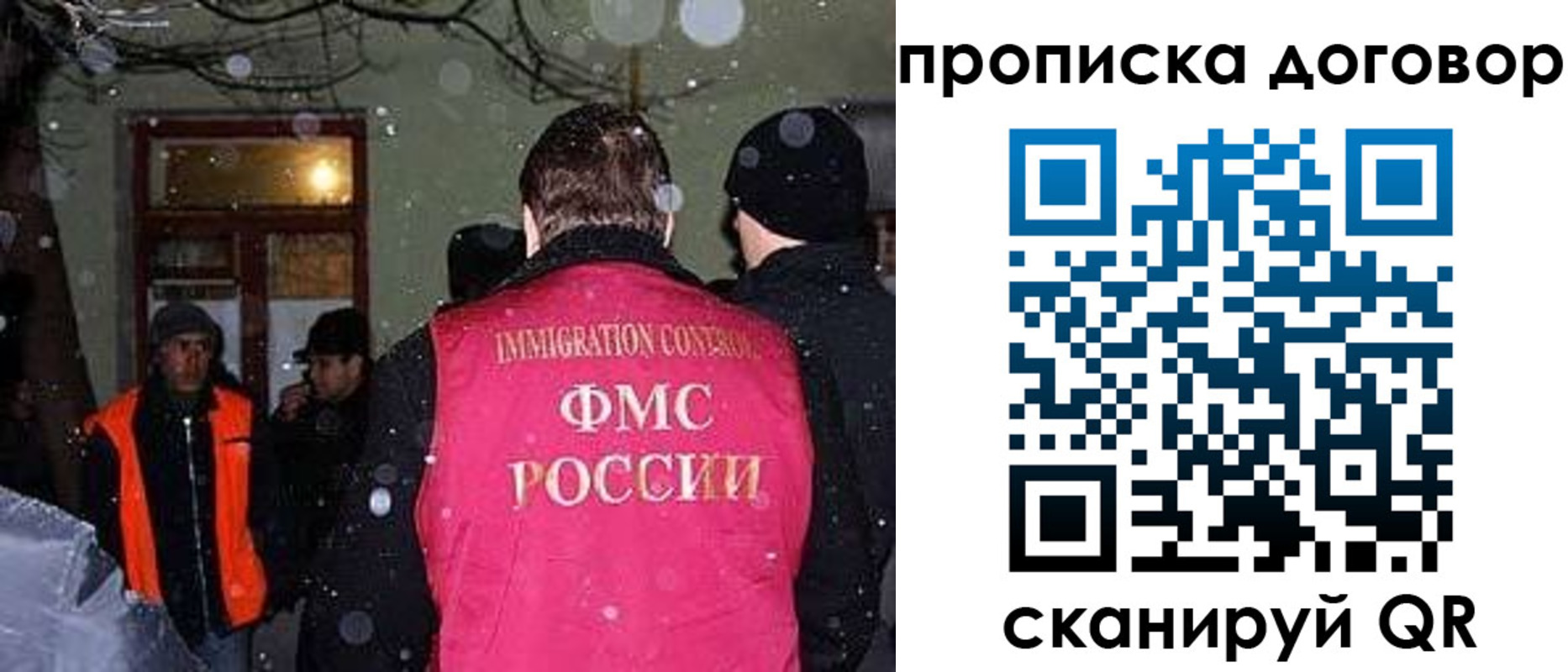 временная регистрация надежно в Балашихе