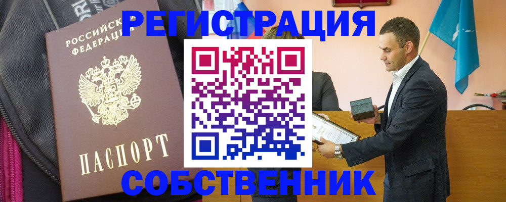 прописка иностранных граждан в Балашихе